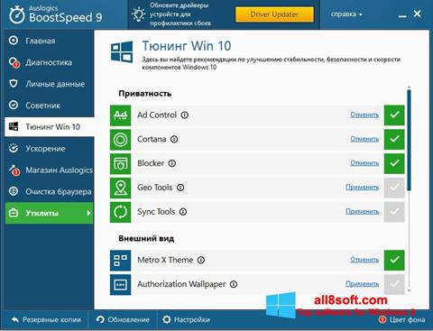 Skjermbilde Auslogics BoostSpeed Windows 8