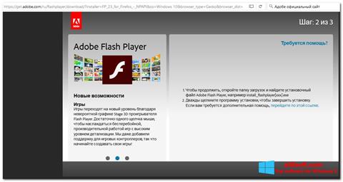 Skjermbilde Flash Media Player Windows 8