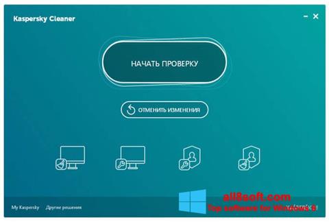 Skjermbilde Kaspersky Cleaner Windows 8