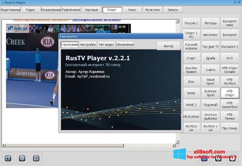 Skjermbilde RusTV Player Windows 8