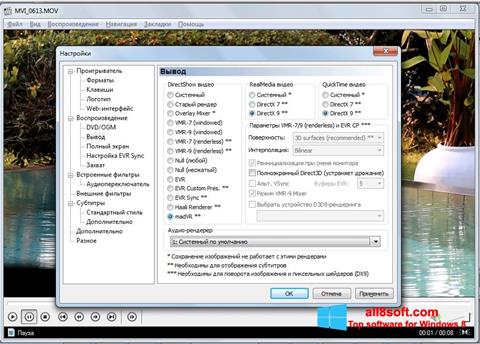 Skjermbilde K-Lite Mega Codec Pack Windows 8