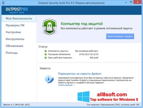 Skjermbilde Outpost Security Suite PRO Windows 8