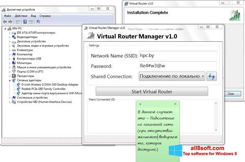 Skjermbilde Virtual Router Manager Windows 8