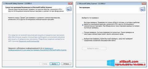 Skjermbilde Microsoft Safety Scanner Windows 8